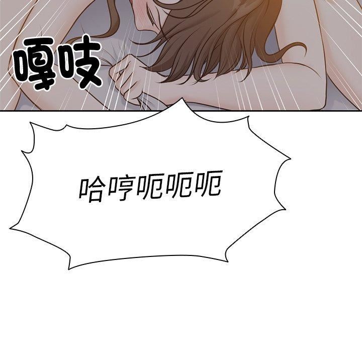 《第一次失憶》漫画 第6話