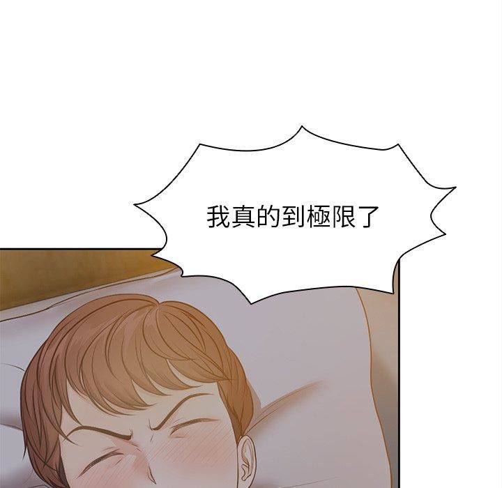《第一次失憶》漫画 第6話