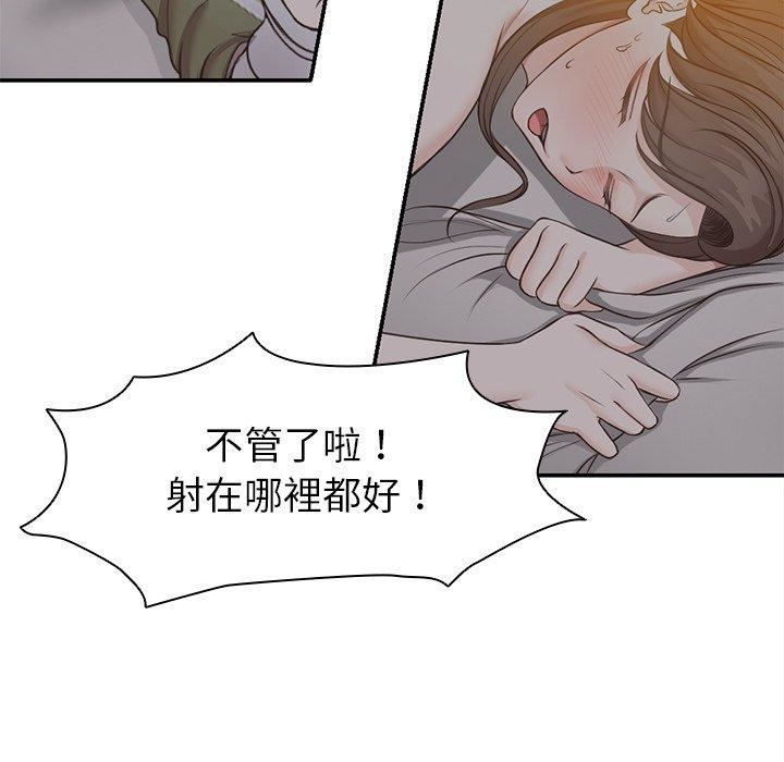《第一次失憶》漫画 第6話