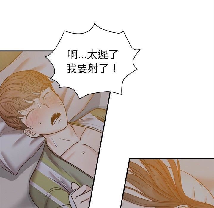 《第一次失憶》漫画 第6話