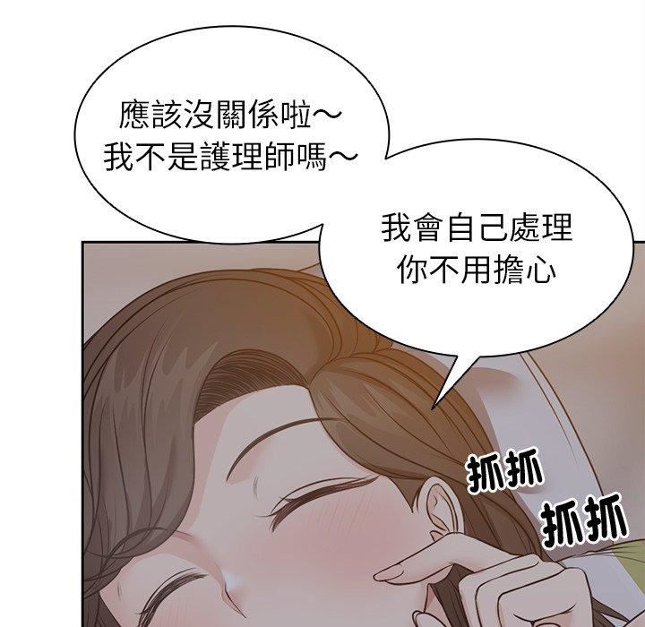 《第一次失憶》漫画 第6話