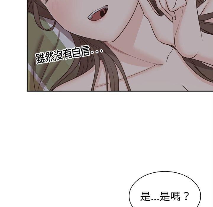 《第一次失憶》漫画 第6話
