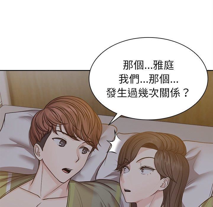 《第一次失憶》漫画 第6話