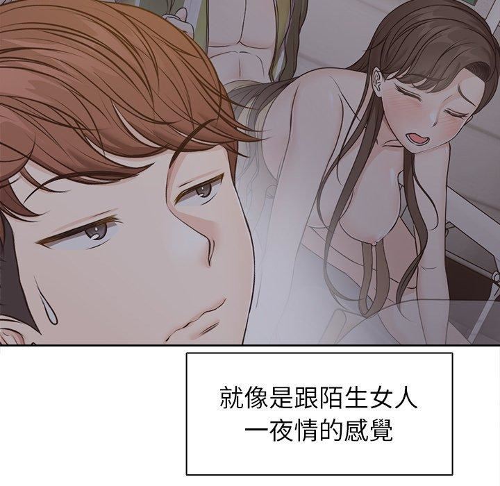 《第一次失憶》漫画 第6話