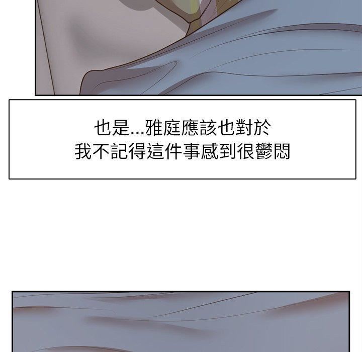 《第一次失憶》漫画 第6話