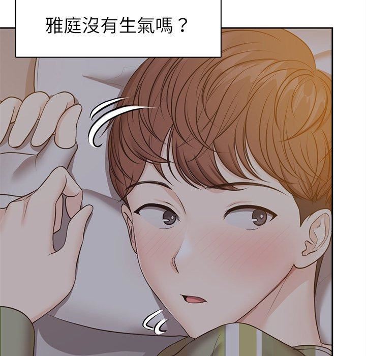 《第一次失憶》漫画 第6話
