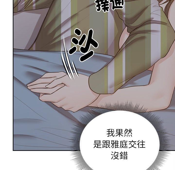 《第一次失憶》漫画 第6話
