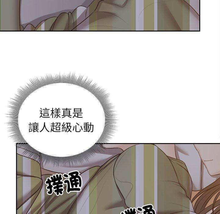 《第一次失憶》漫画 第6話