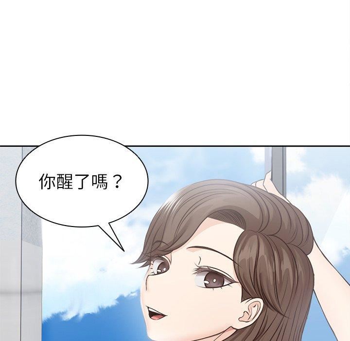 《第一次失憶》漫画 第6話