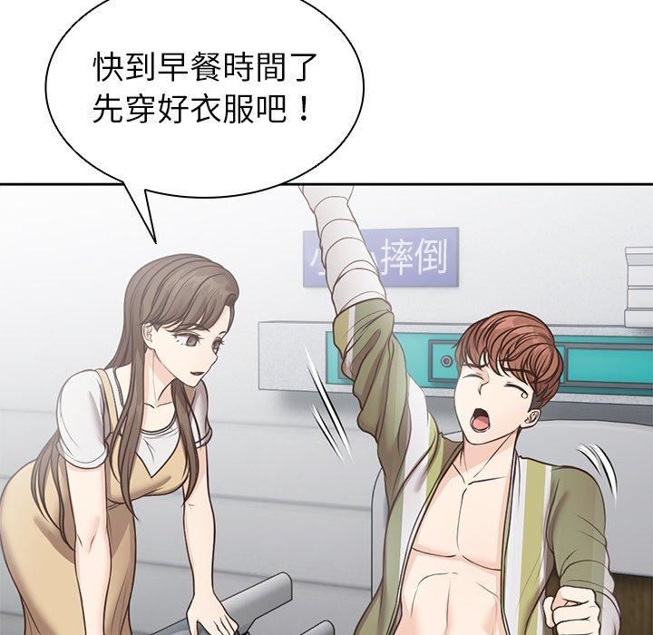 《第一次失憶》漫画 第6話