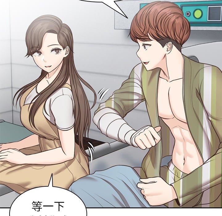 《第一次失憶》漫画 第6話