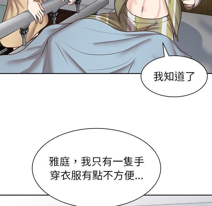 《第一次失憶》漫画 第6話