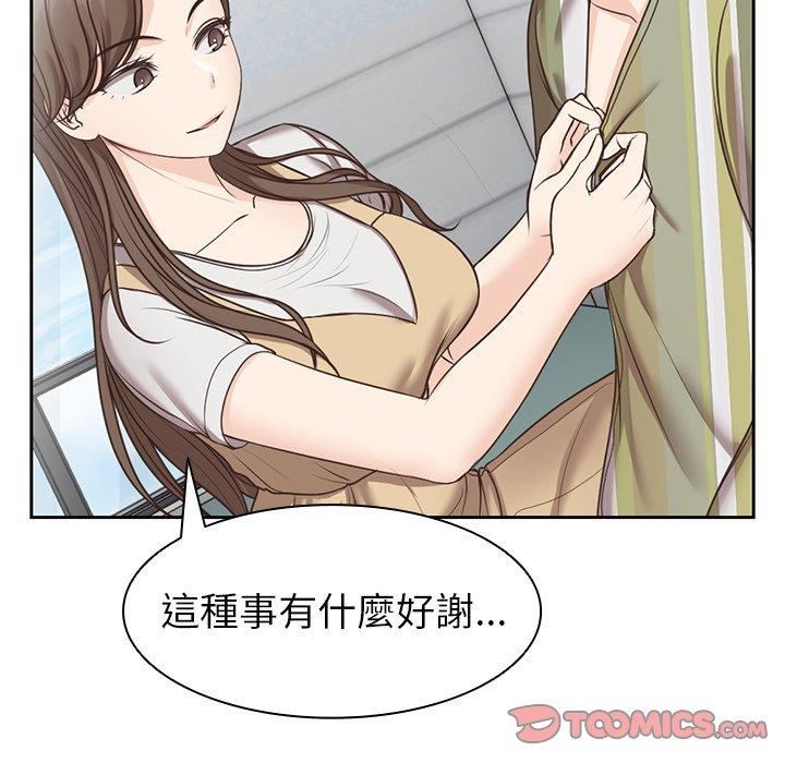 《第一次失憶》漫画 第6話