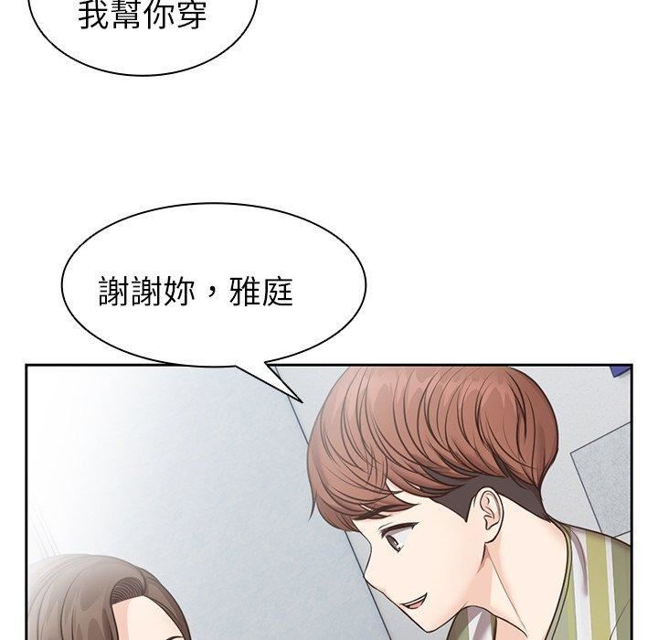 《第一次失憶》漫画 第6話