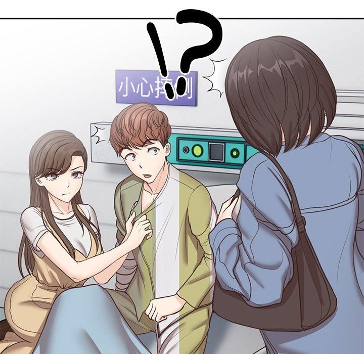 《第一次失憶》漫画 第6話
