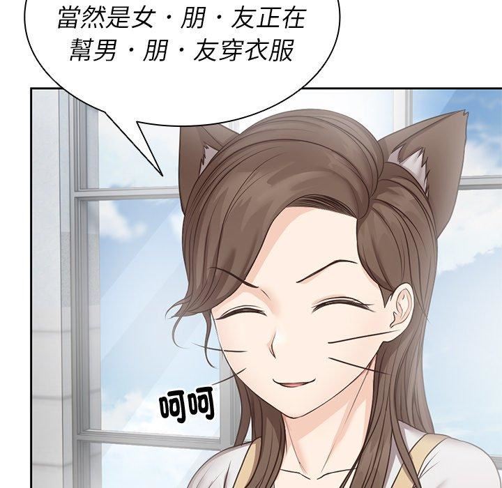 《第一次失憶》漫画 第6話