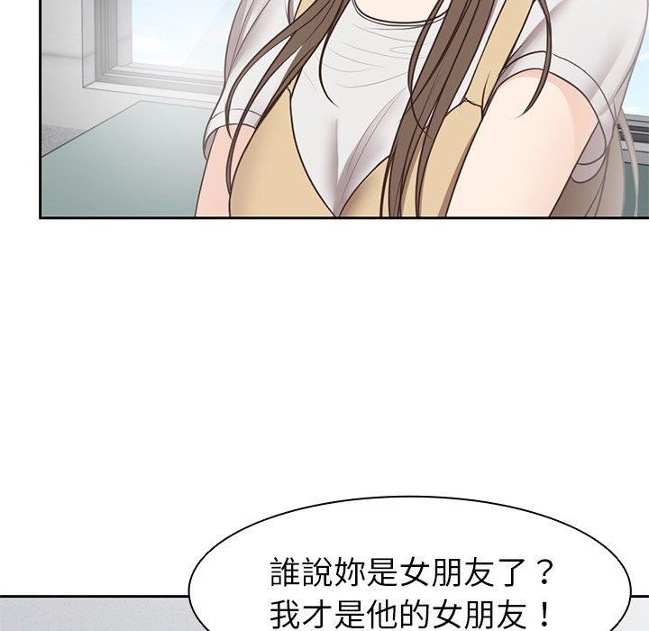 《第一次失憶》漫画 第6話