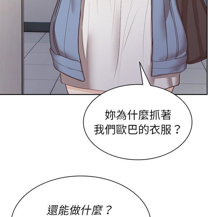 《第一次失憶》漫画 第6話