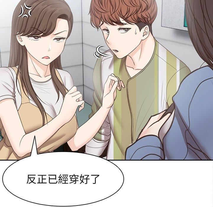 《第一次失憶》漫画 第6話