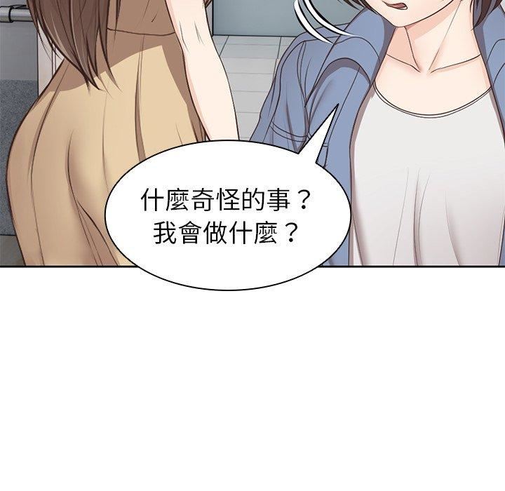 《第一次失憶》漫画 第6話