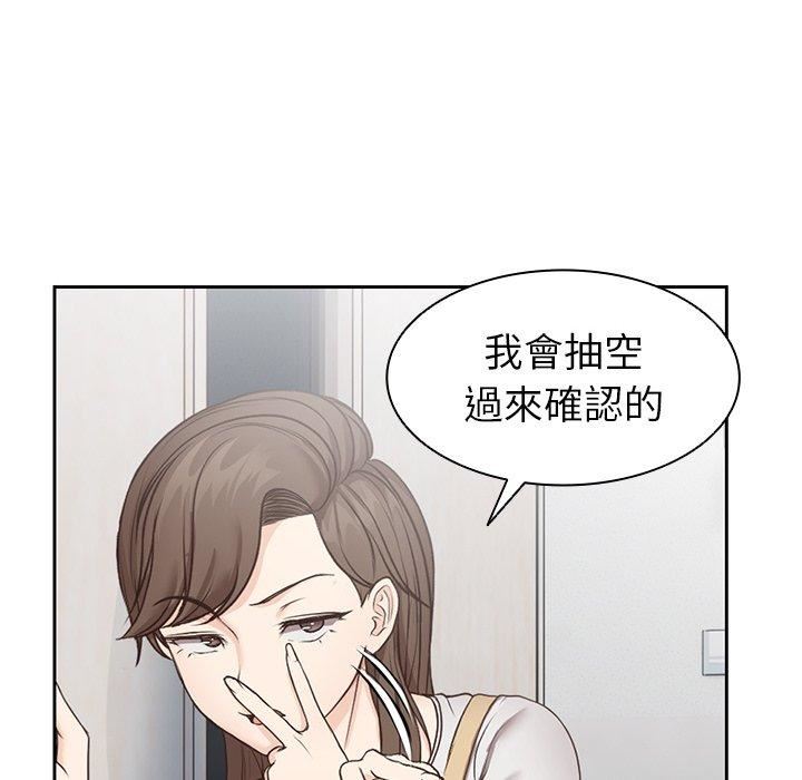 《第一次失憶》漫画 第6話