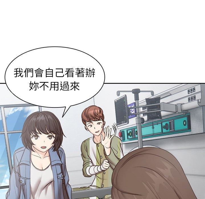 《第一次失憶》漫画 第6話