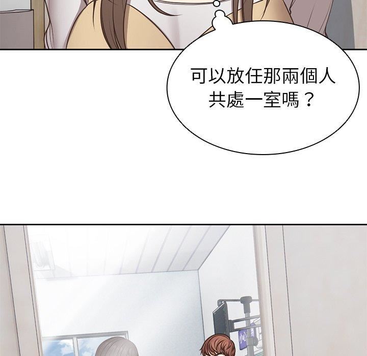 《第一次失憶》漫画 第6話