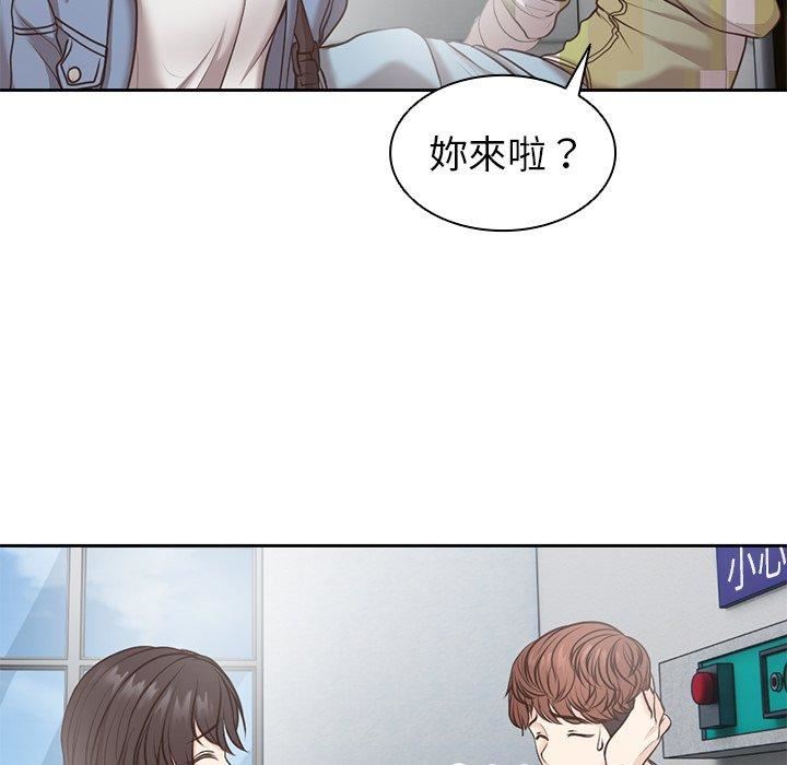 《第一次失憶》漫画 第6話