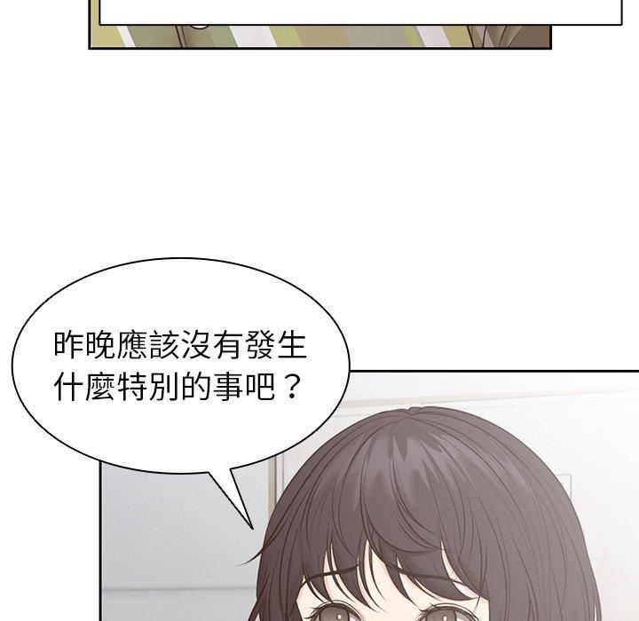 《第一次失憶》漫画 第6話