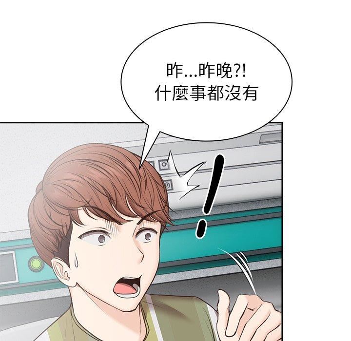 《第一次失憶》漫画 第6話