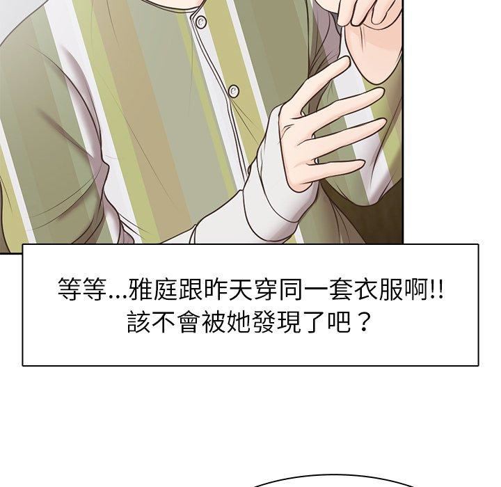 《第一次失憶》漫画 第6話