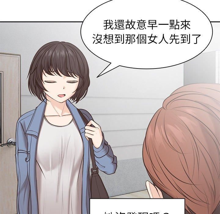 《第一次失憶》漫画 第6話