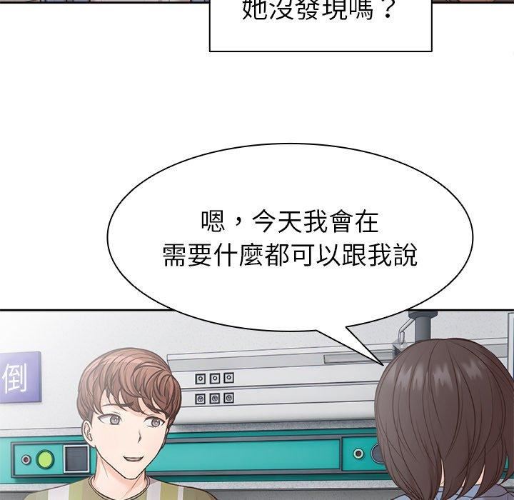 《第一次失憶》漫画 第6話