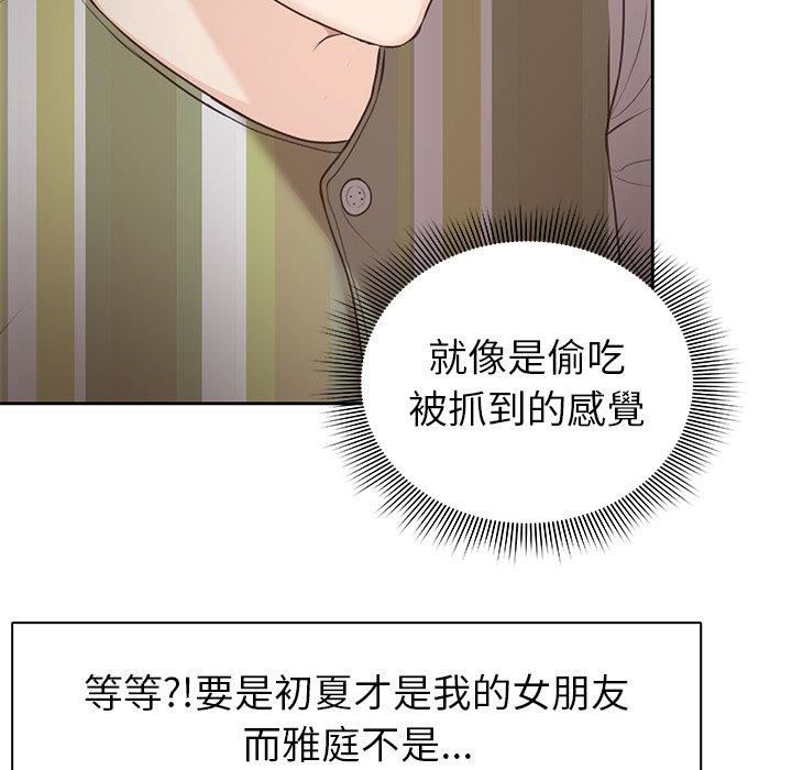 《第一次失憶》漫画 第6話