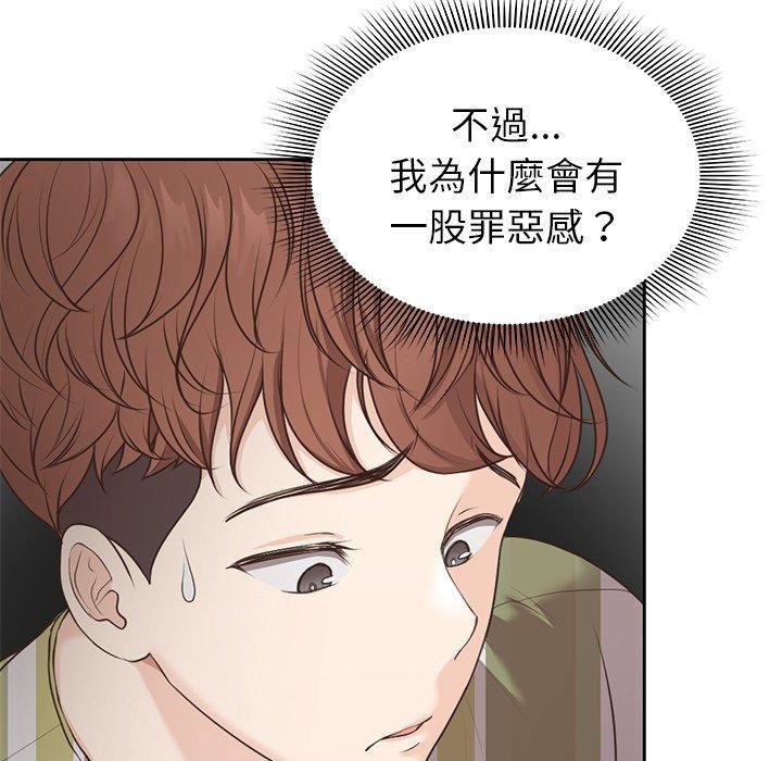 《第一次失憶》漫画 第6話