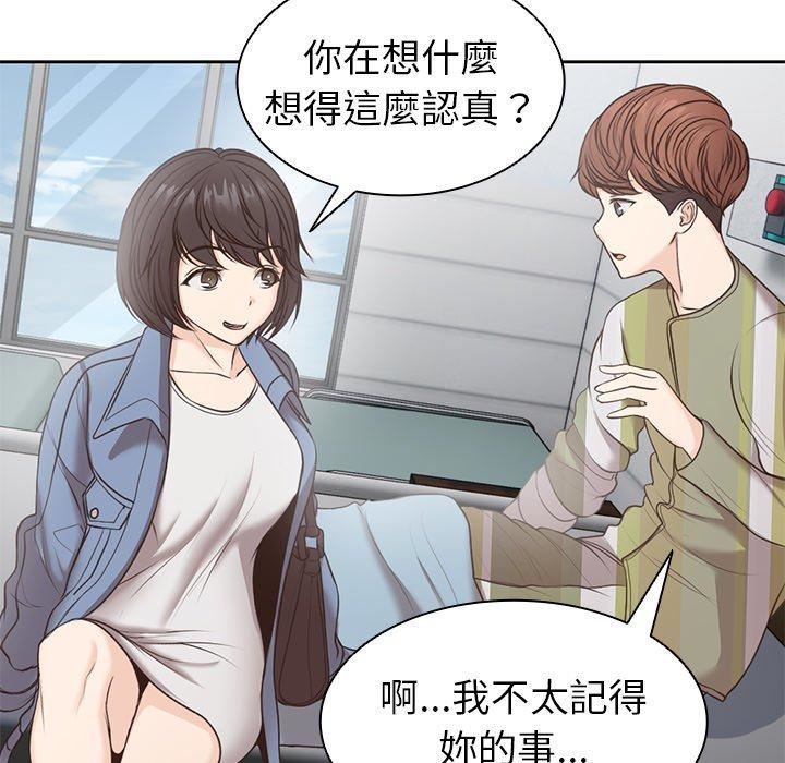 《第一次失憶》漫画 第6話