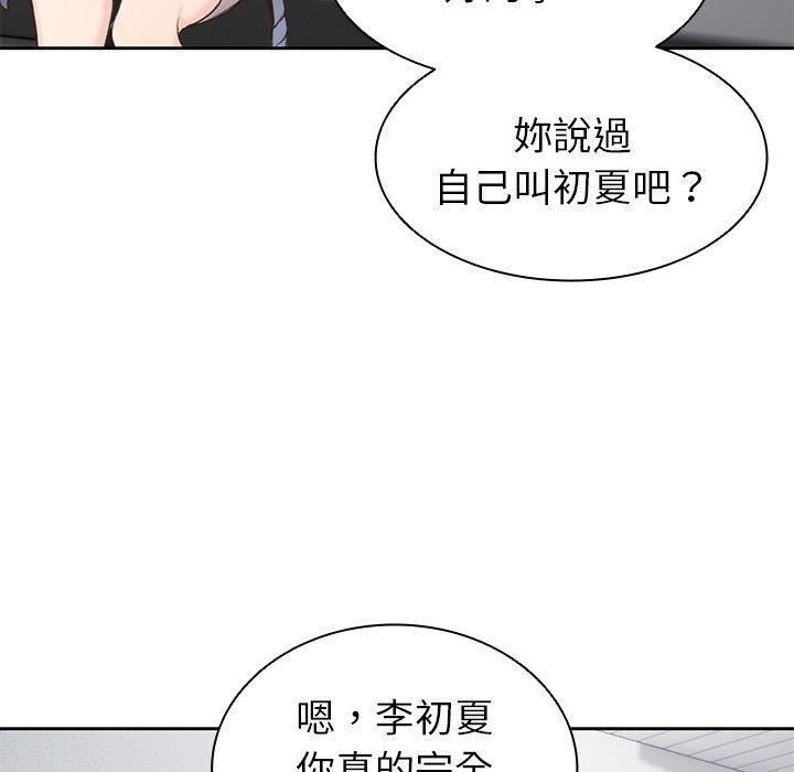 《第一次失憶》漫画 第6話