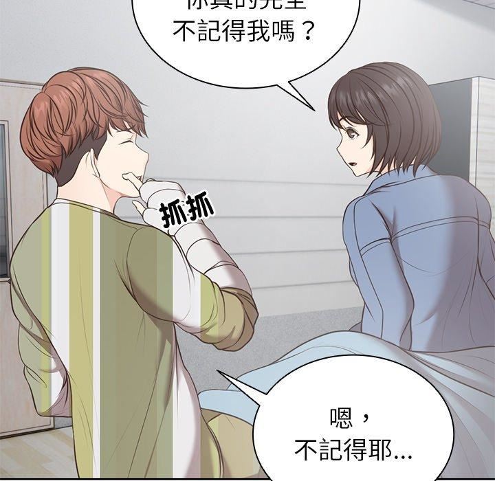 《第一次失憶》漫画 第6話