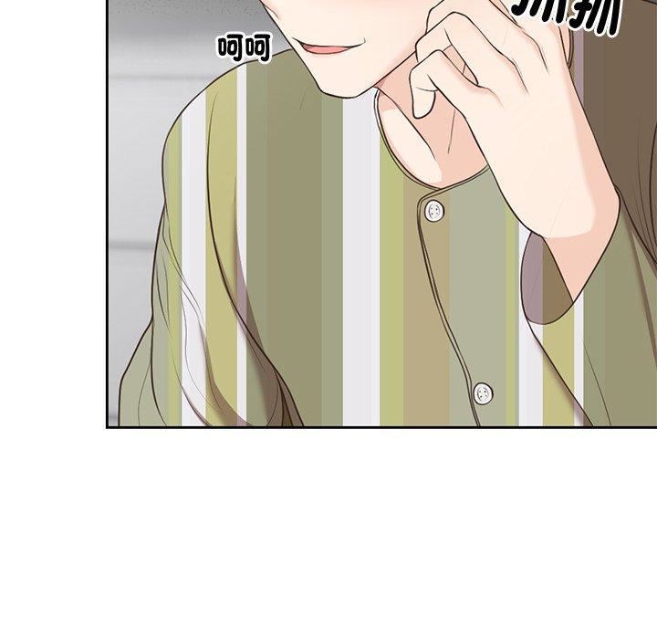 《第一次失憶》漫画 第6話