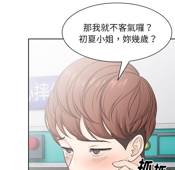 《第一次失憶》漫画 第6話