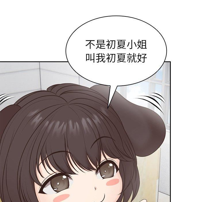 《第一次失憶》漫画 第6話