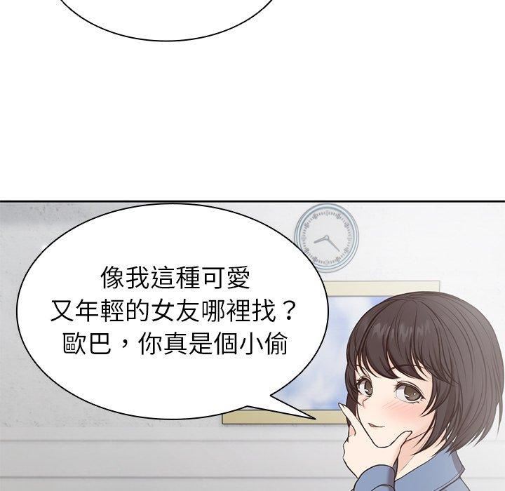 《第一次失憶》漫画 第6話