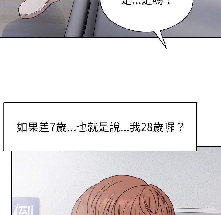 《第一次失憶》漫画 第6話