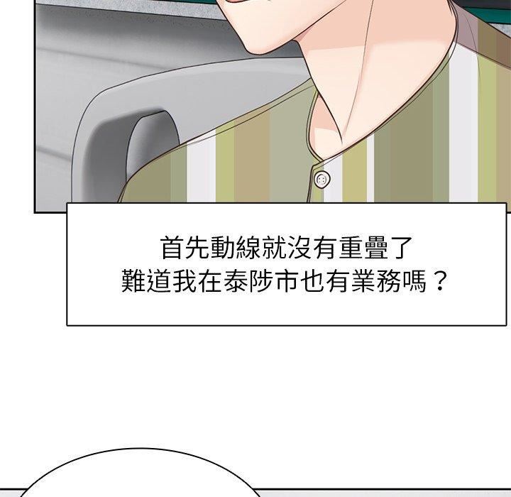 《第一次失憶》漫画 第6話