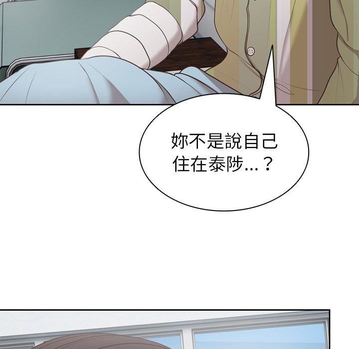 《第一次失憶》漫画 第6話