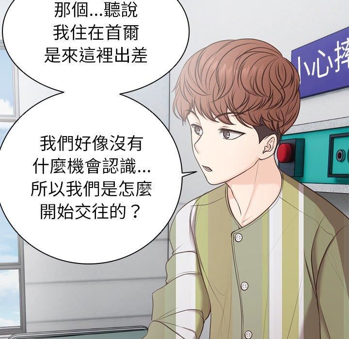 《第一次失憶》漫画 第6話