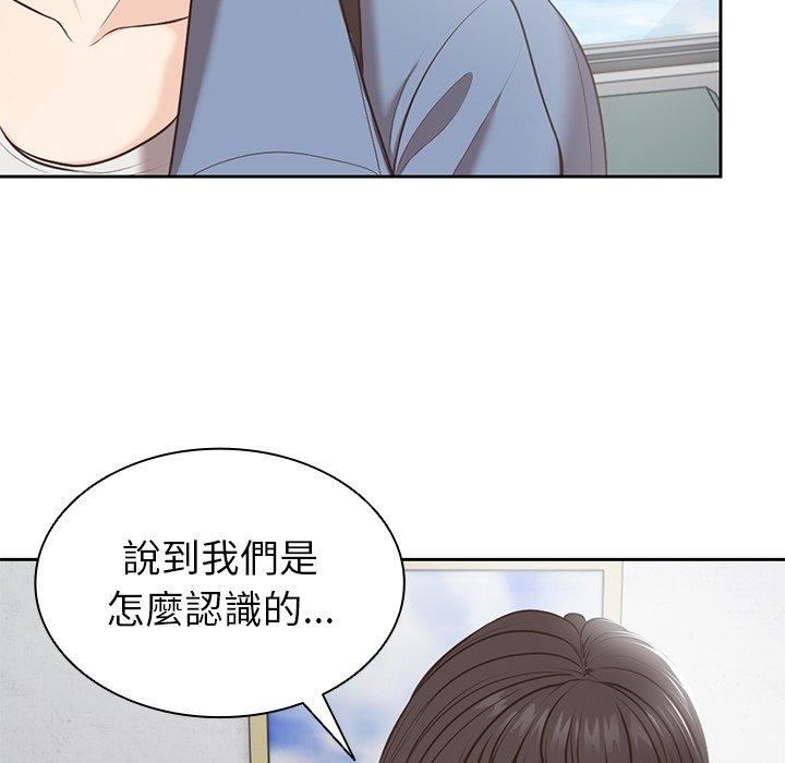 《第一次失憶》漫画 第6話