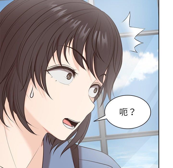 《第一次失憶》漫画 第6話