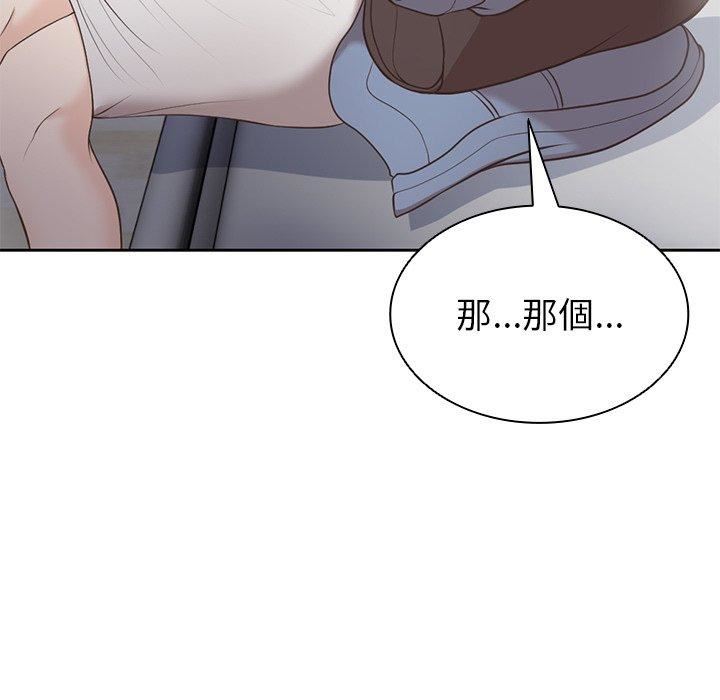 《第一次失憶》漫画 第6話