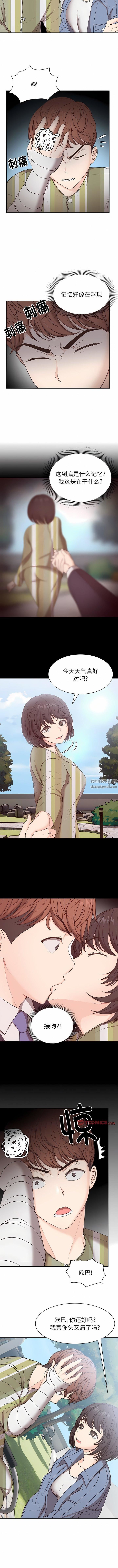 《第一次失憶》漫画 第7話
